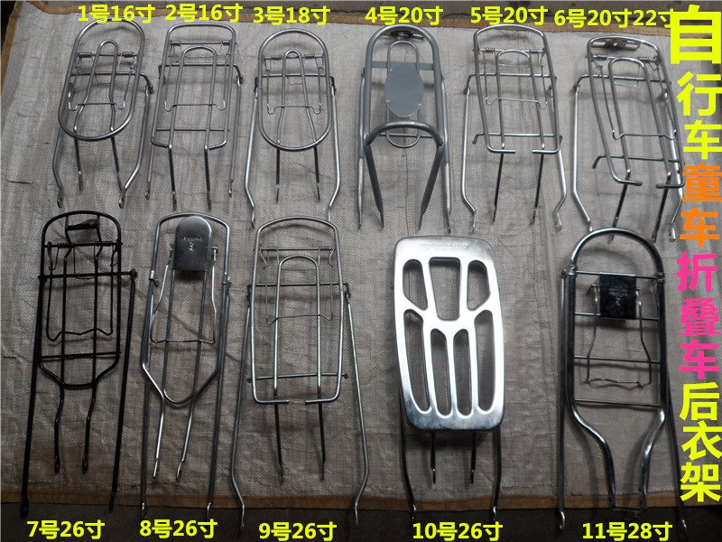 Bicycle folding car rear hanger rear hanger rear shelving Single-car tailstock Rear Shelf Bike accessories Rear Shelf Bike Accessories