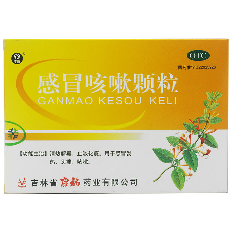 平康 感冒咳嗽颗粒 10g*6袋/盒 清热解毒 止咳化痰 感冒