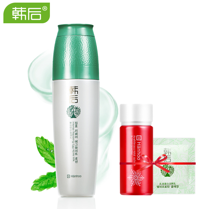 韩后乳液正品 乳清蛋白修护乳100ml 滑嫩水肌 控油补水 舒缓修护