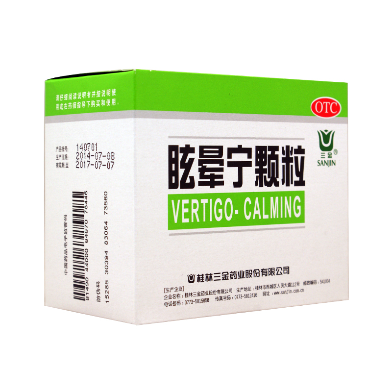 眩晕宁颗粒 8g*9包 健脾利湿，益肝补肾。肝肾不足引起的头昏头晕