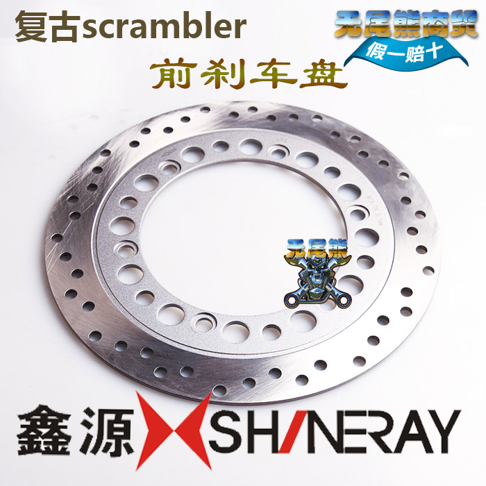 Xinyuan retro 400cramble climber's front brake disc front hydraulic brake disc front disc brake disc original