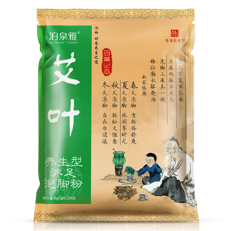 泊泉雅艾叶泡脚粉 足浴粉洗脚粉舒缓肌肤足部护理男女通用