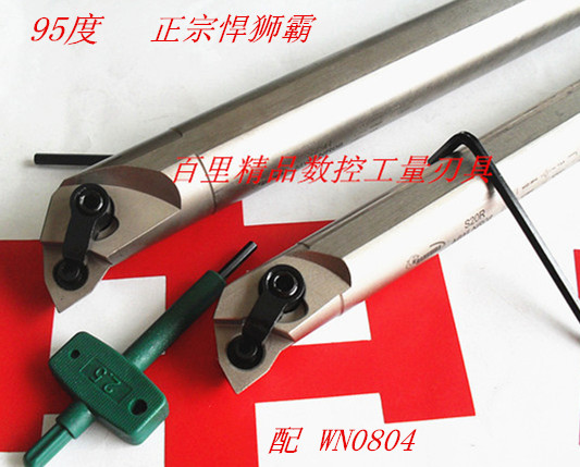 Hunshiba inner diameter 95 degrees car knife rod MWLNR L08 S20 S25 S32 S40 with W08 blade