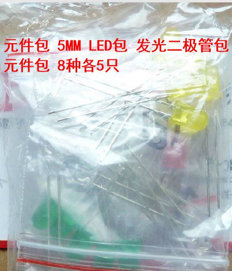 Element Packs 5MM LED Pack LED Light Pack elements Pack 8 types of 5 only