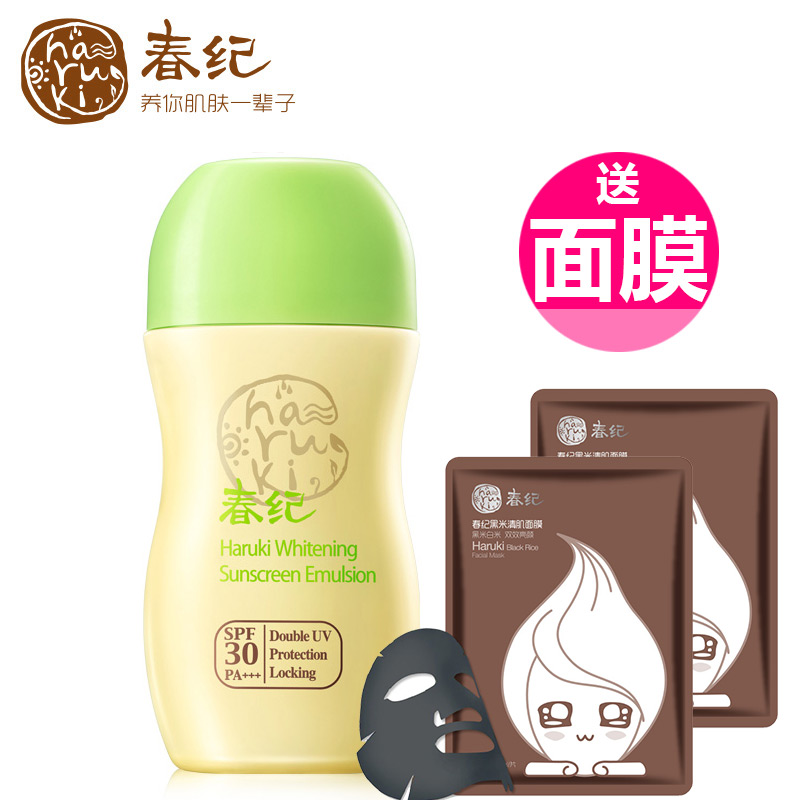 春纪防晒霜 专柜正品 冰激凌白皙防晒乳SPF30PA+++香草味 遮瑕