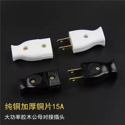 Male and female docking power plug black and white female head national standard two-legged female socket American 2 flat Bakelite pair plug
