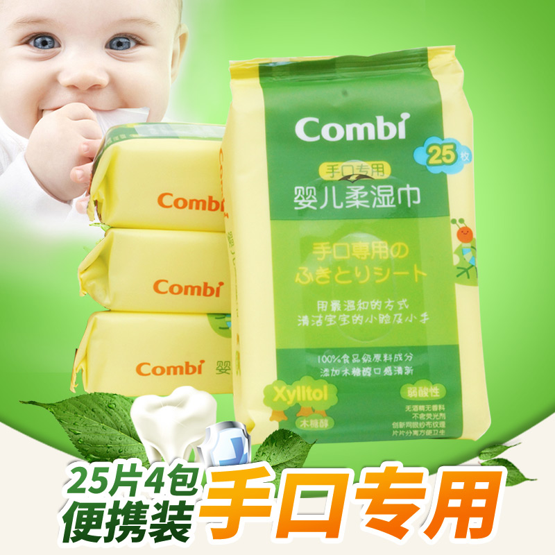 2件包邮 combi康贝手口湿巾婴儿柔湿巾宝宝湿纸巾25片便携装4包入
