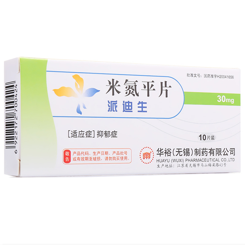 派迪生 派迪生 米氮平片 30mg*10片/盒