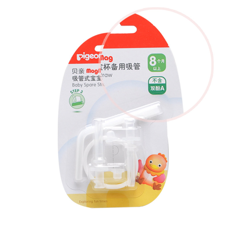 贝亲magmag吸管水杯备用吸管  宝宝训练喝水杯配件 吸管配件
