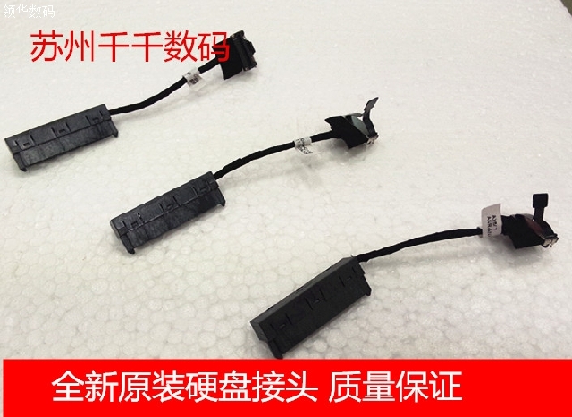 HP HP HP G4 G6 G6 CQ43 CQ43 G42 G42 431 hard disc head hard disc adapter switching line