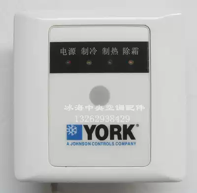 York central air conditioning YDCC YDOH digital multi-line remote control receiving head Remote control receiving panel