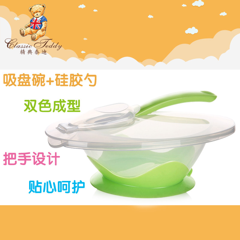 台湾 精典泰迪儿童餐具吸盘碗婴儿饭碗硅胶勺叉小孩防摔吃饭训练