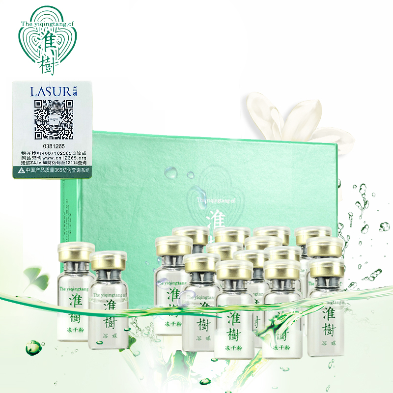 淮树正品专柜 美妍方淮树密集修护冻干粉3ml*8对