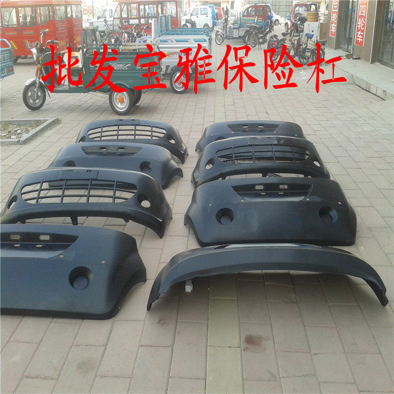 Baoya Yabei electric car accessories bumper front and rear bumper the same price