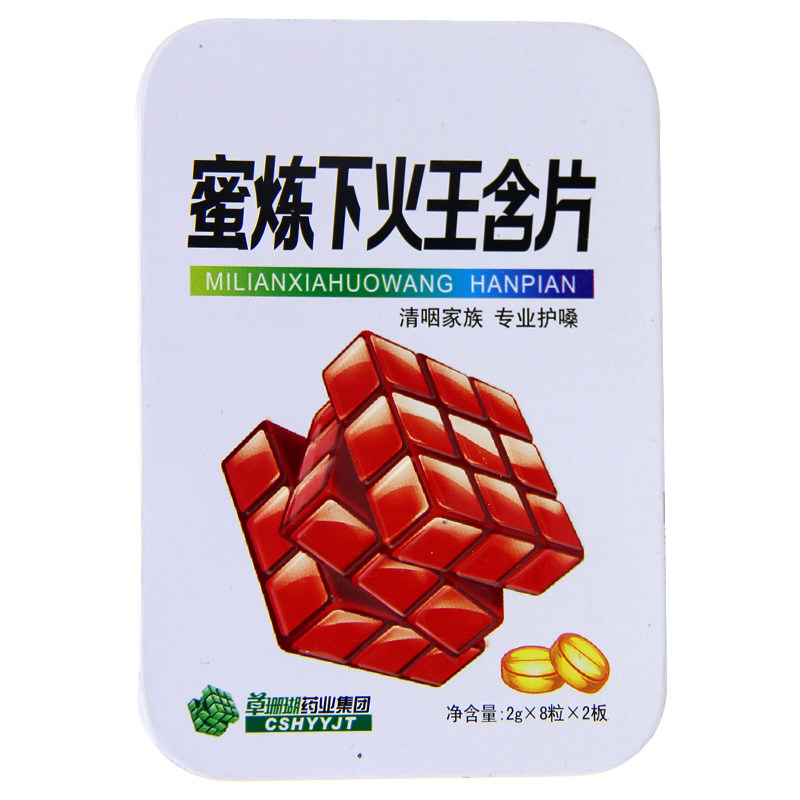 草珊瑚 蜜炼下火王含片 2g*16粒/盒