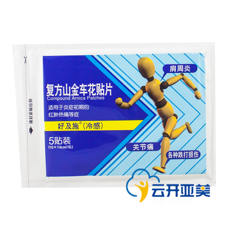 好及施 好及施(冷感) 复方山金车花贴片 5贴/袋