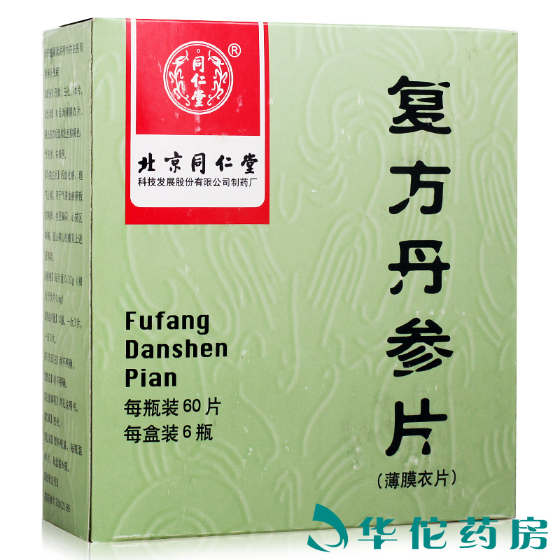 同仁堂 复方丹参片 0.32g*60片*6瓶/盒
