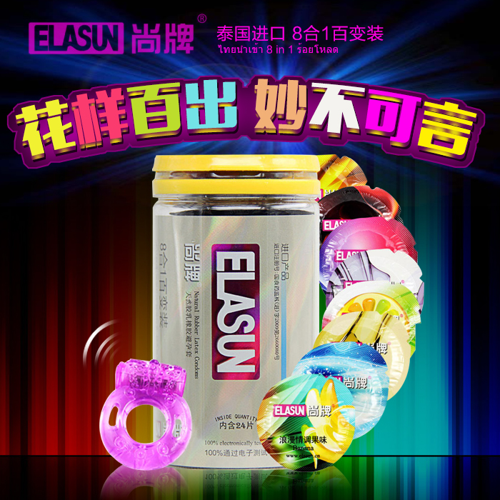 尚牌避孕套混合体验罐装24片超薄夜场用颗粒冰火安全套送震动环CX