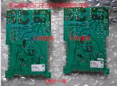 Maintenance Siemens drum washing machine computer motherboard AKO 736011-04-03 FSD-21 not powered