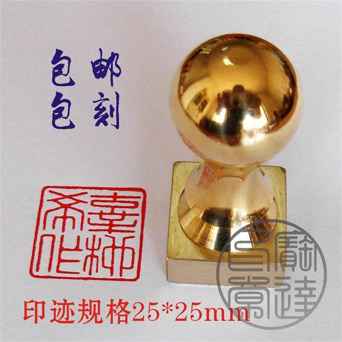 Custom hand grab handle Copper seal Collection Book name chapter Seal engraving Calligraphy and painting Calligraphy leisure name chapter Name seal 25mm