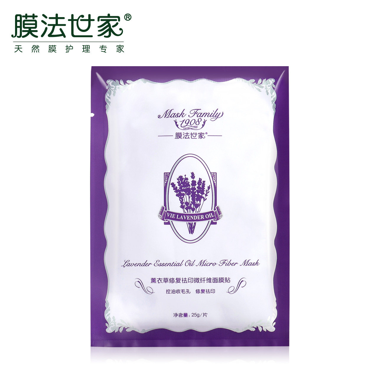 【天猫超市】膜法世家薰衣草微纤维面膜贴25g控油收毛孔修复祛印