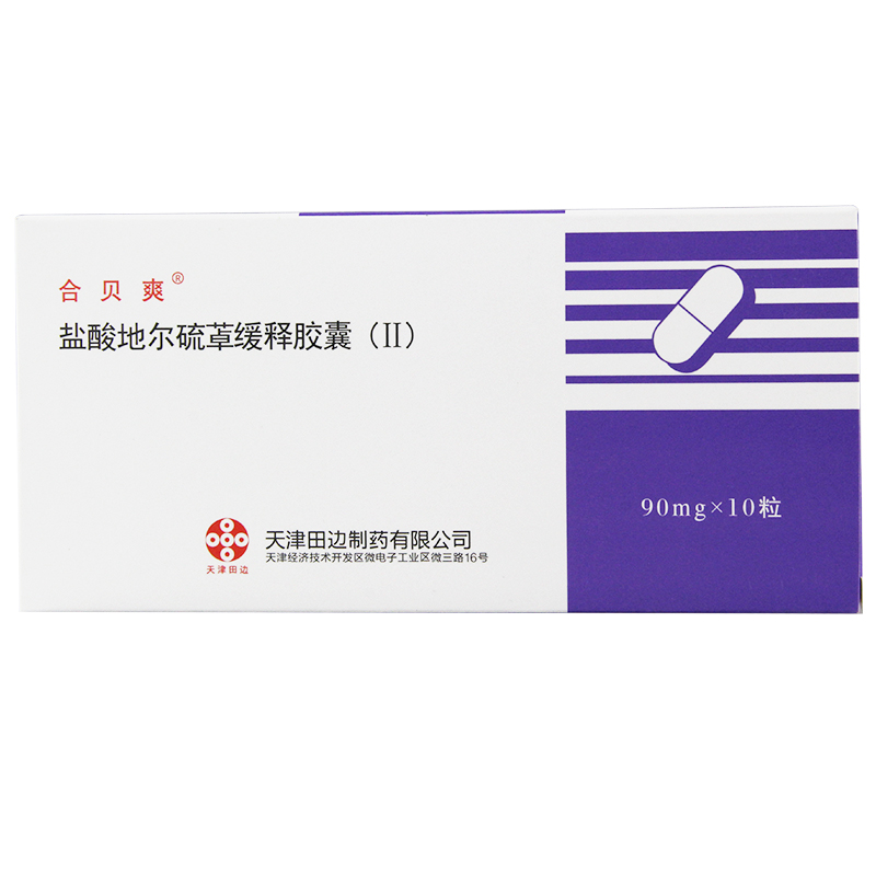 合贝爽 合贝爽 盐酸地尔硫卓缓释胶囊(II) 90mg*10粒/盒