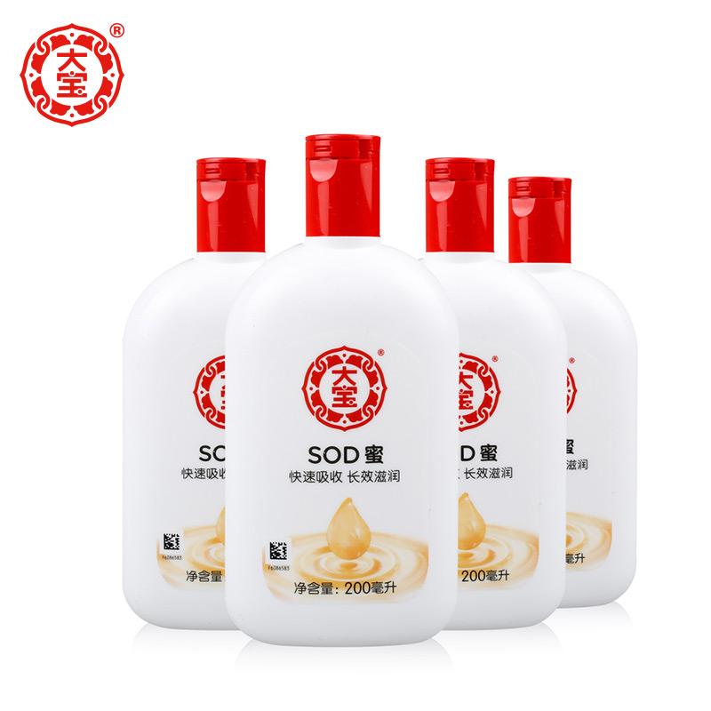 大宝sod蜜200ml*4乳液补水面部男女通用国货保湿秋冬滋润护肤品