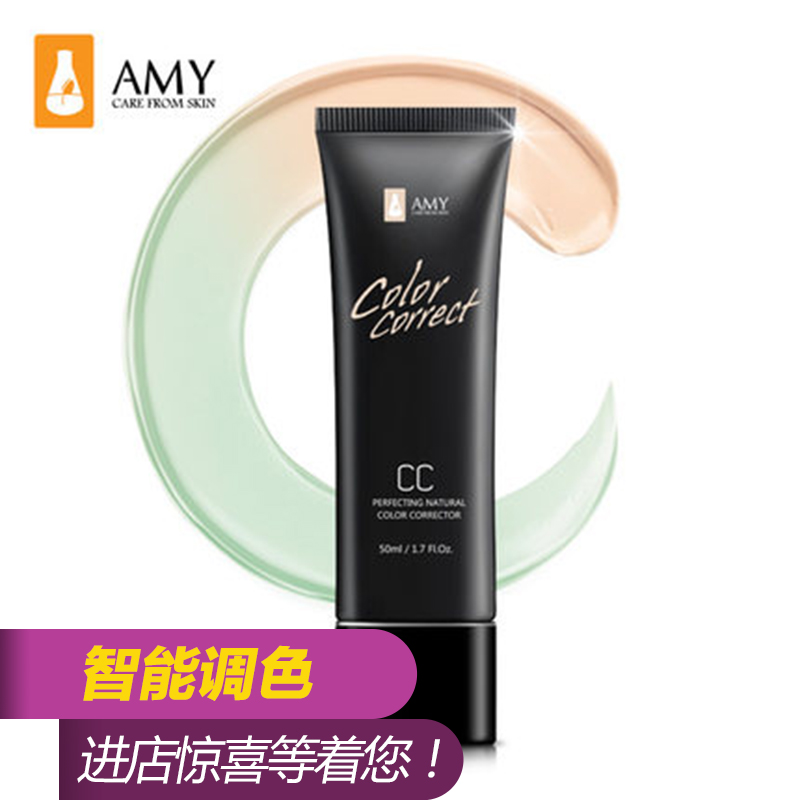 Amy/安美CC霜保湿美白 bb霜裸妆遮瑕强 韩国控油粉底隔离霜正品
