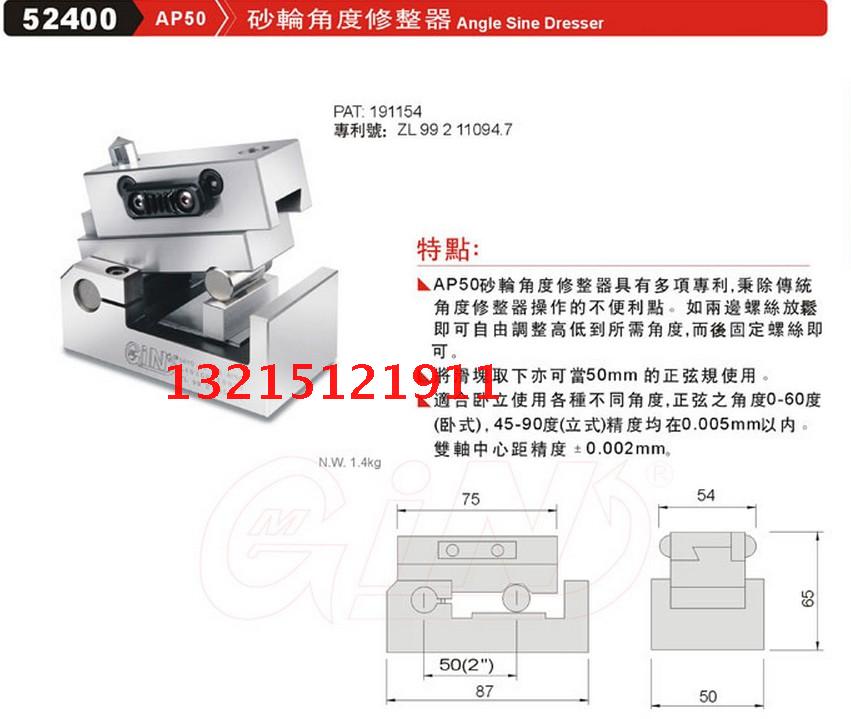 Taiwan Fine Exhibition GIN-AP50 Grinding Wheel Angle Dresser Cargo No. 5240 New cargo No. 52400 special price