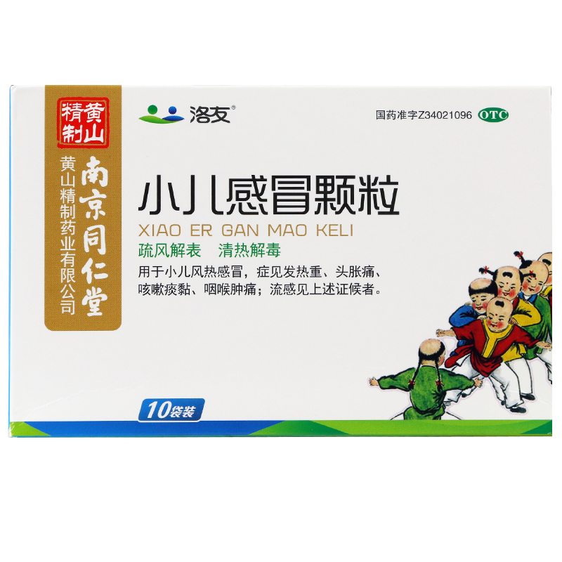 同仁堂 洛友 小儿感冒颗粒 12g*10袋 清热解毒小儿风热感冒
