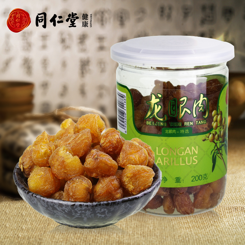 北京同仁堂龙眼肉200g瓶装龙眼干桂圆干正宗广西桂圆肉干无核正品