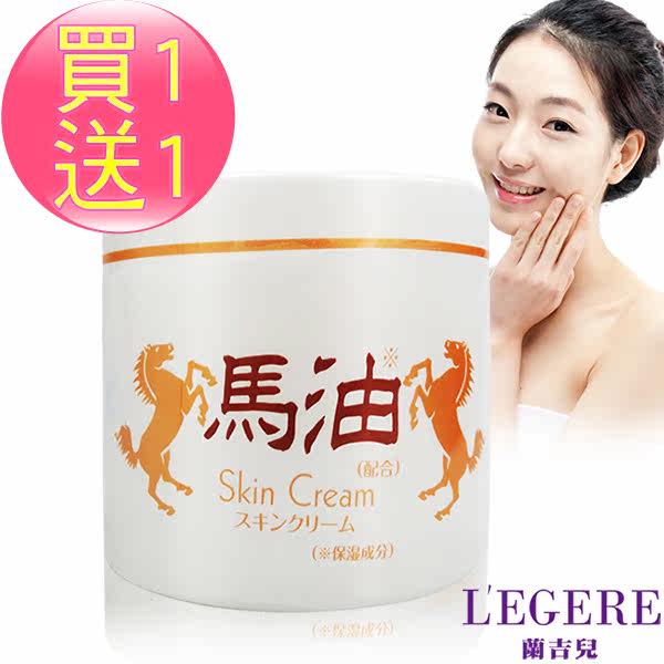【LEGERE 兰吉儿】马油润肤霜270g 日本限定版(2台湾官网直邮进口