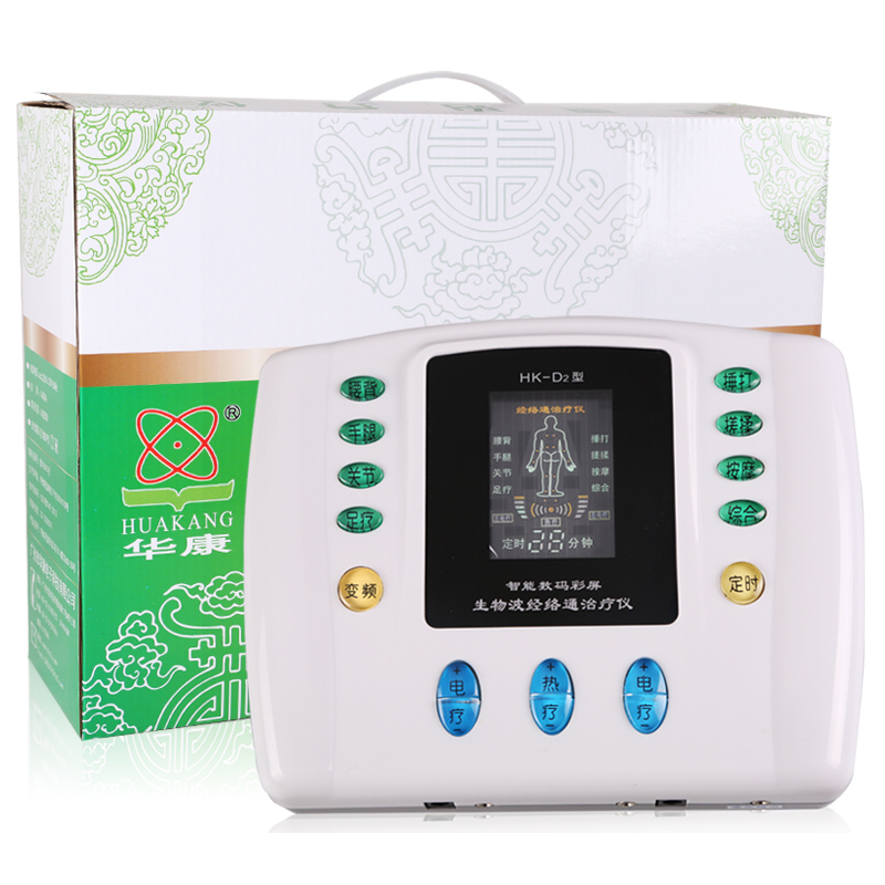 华康经络通治疗仪HK-D2彩屏型 颈椎腰椎治疗仪家用低中频理疗仪kb