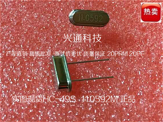 Crystal oscillator 11 0592MHZ direct plug-in crystal oscillator quartz HC-49S 11 0592MHZ manufacturer direct sales original