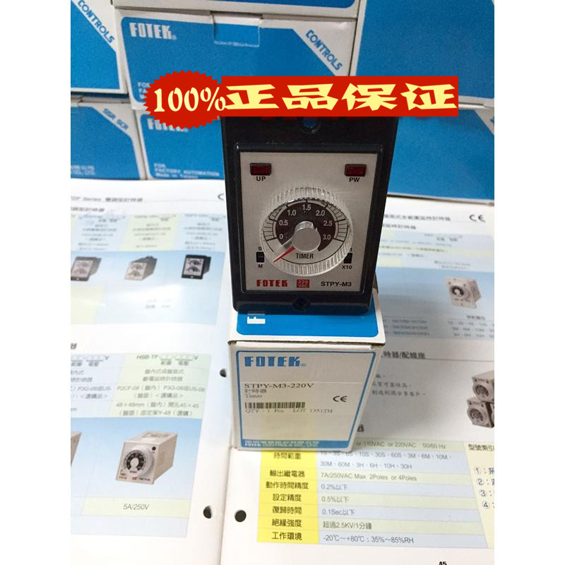 Taiwan Yangming FOTEK Timer STPY-M3-220V 110V Original FAKE ONE PENALTY ten