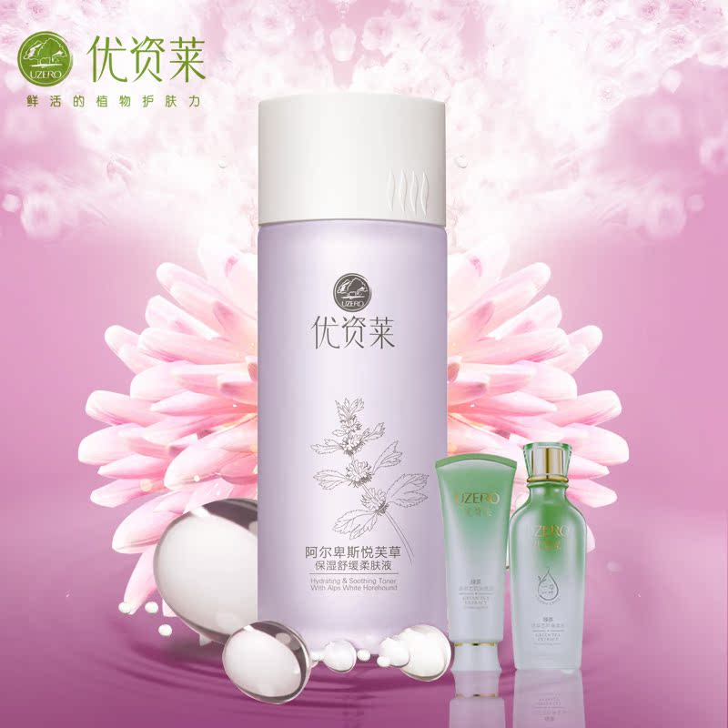 优资莱柔肤水 专柜正品阿尔卑斯悦芙草保湿舒缓柔肤液修护补水女