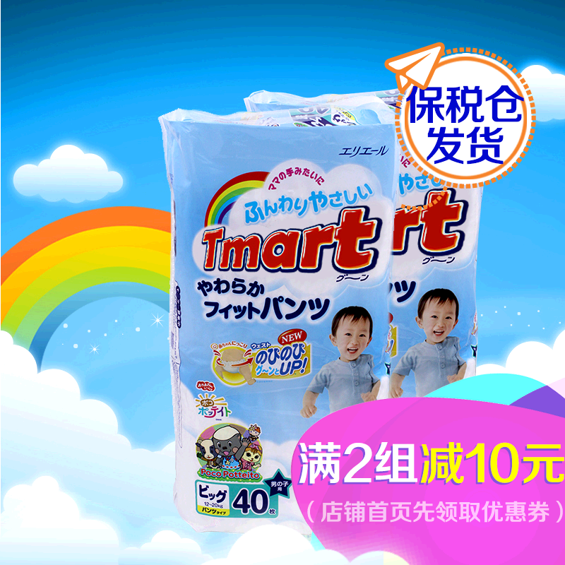 日本进口 大王纸尿裤 短裤式纸尿裤(男) XL40片两包装 保税仓发货