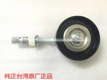 Suitable for 04-07 old Teana generator tensioner compressor belt tensioner imported original factory