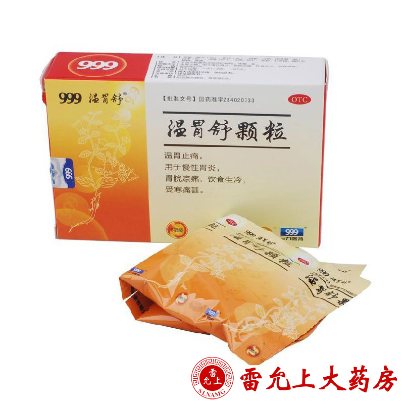 999 温胃舒颗粒 10g*6袋