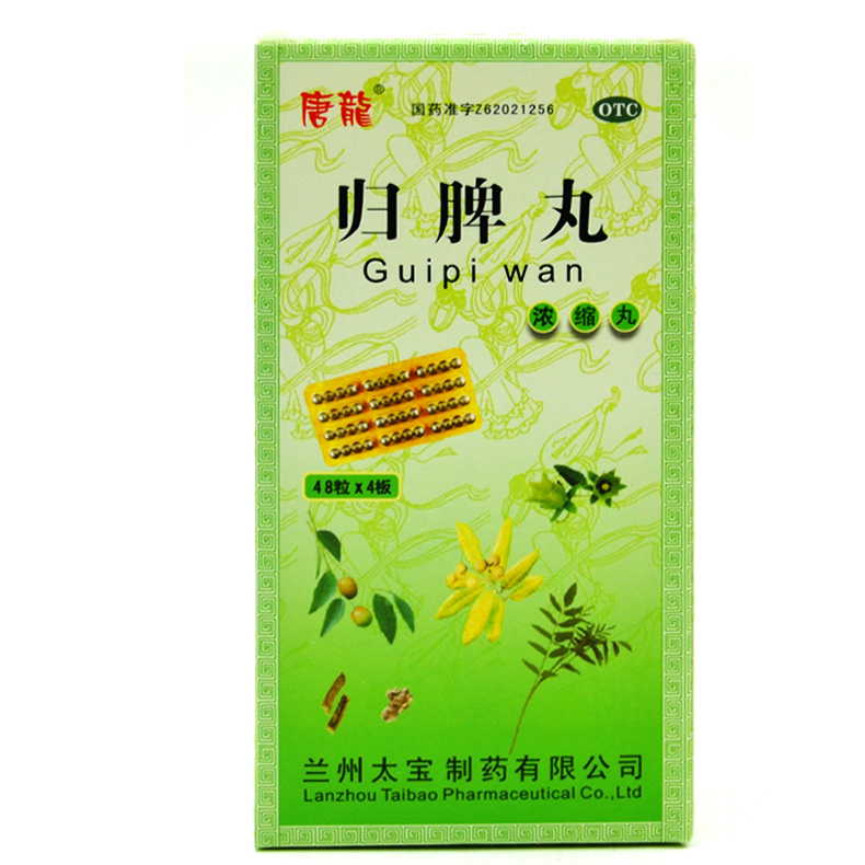 唐龙 归脾丸 192粒/盒 心脾两虚心悸气短失眠多梦头晕乏力Q