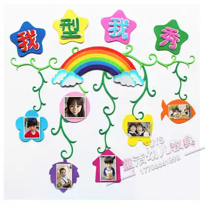 Kindergarten ring creation bubble rating bar color handmade foam sponge paper foam slogan wall stickers colorful photo stickers