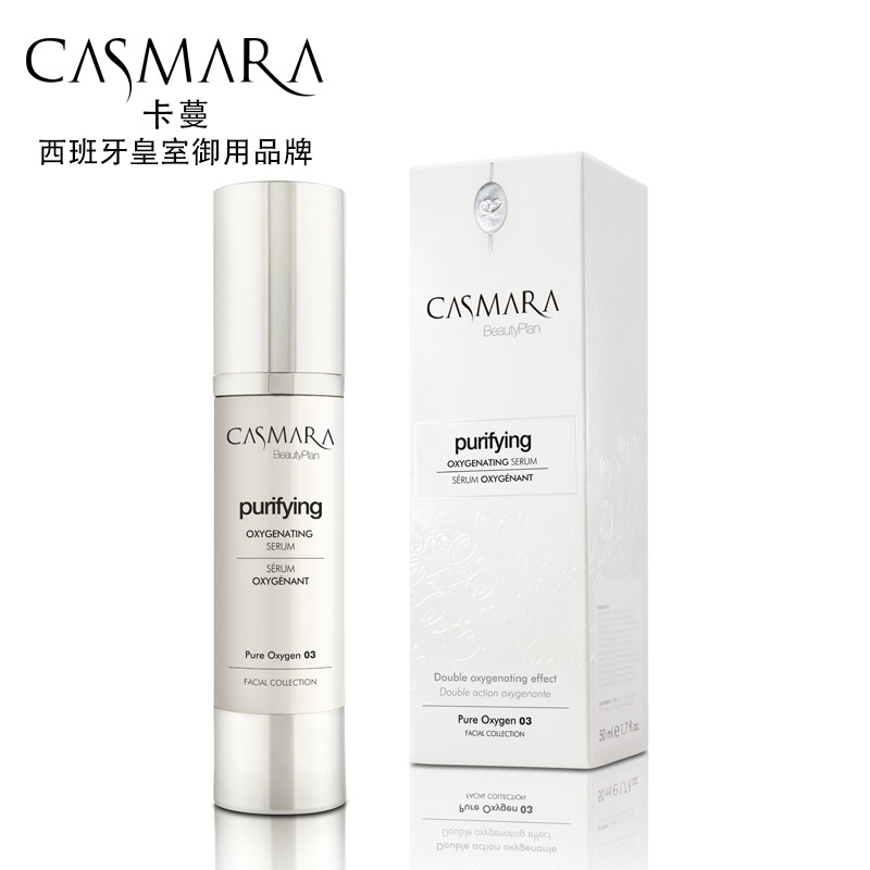 Casmara/卡蔓 纯净补氧保湿精华液 补氧保湿深度滋养 皇室御用
