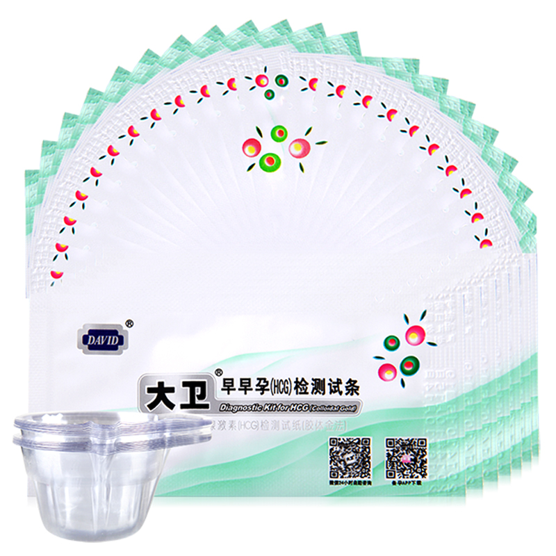 大卫 早早孕检测试纸30片送尿杯30只 验孕试纸 测孕纸 成人用品