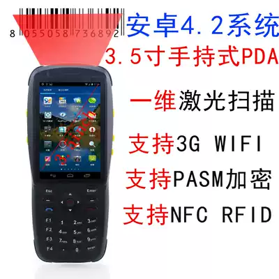 Android PDA handheld terminal data collector NFC barcode scanner RFID Amoy Ni happy express bar gun