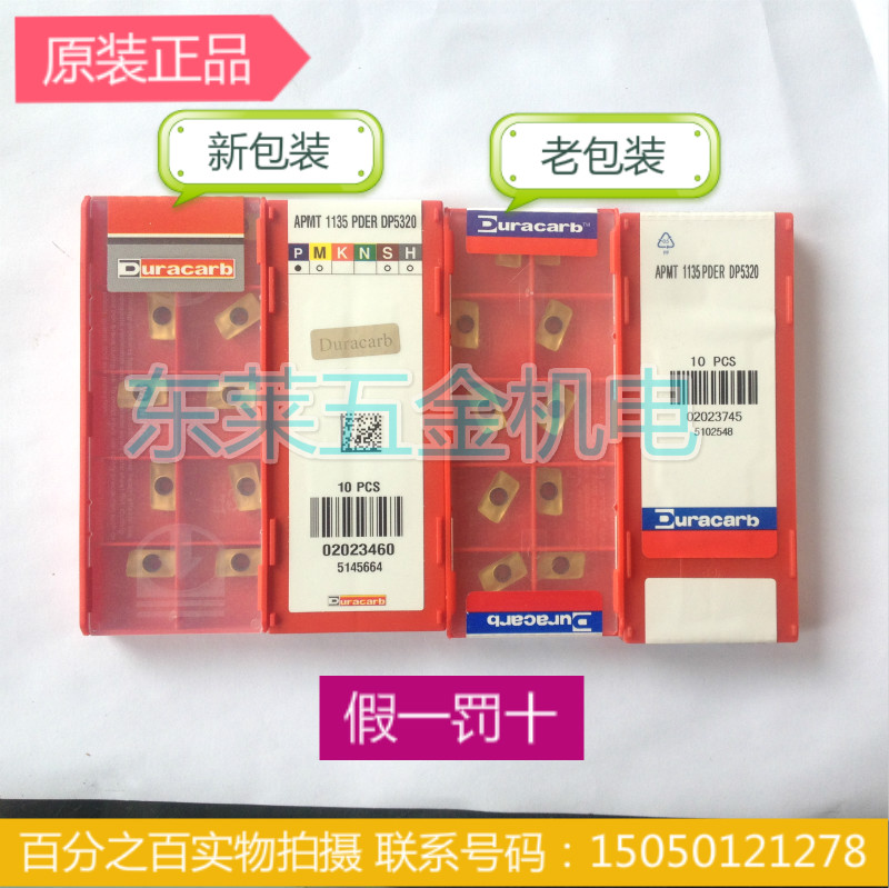 Promotion South Korea Tefixuk Dulungkapu Numerical Control Milling Cutter Grain APMT1135DERDP5320 Numerical Control Blade 0 8