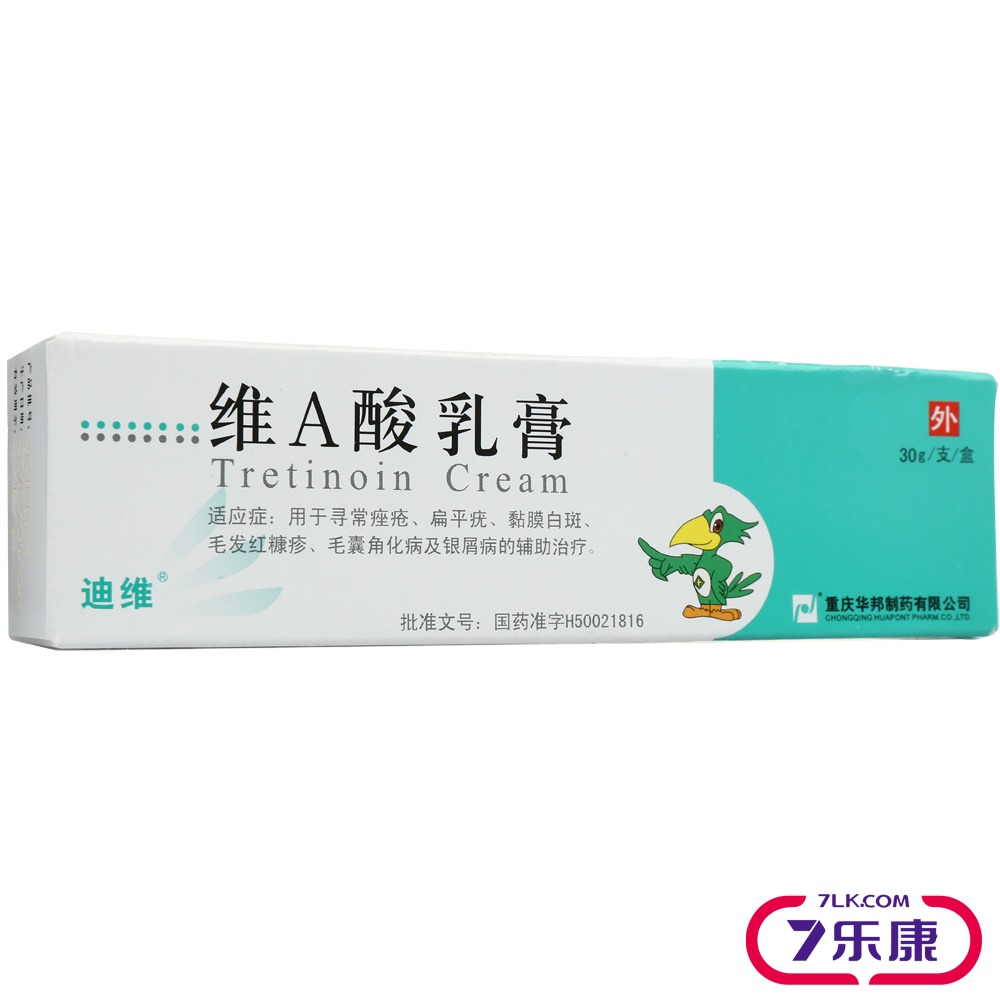迪维 维A酸乳膏 0.1%*30g*1支/盒