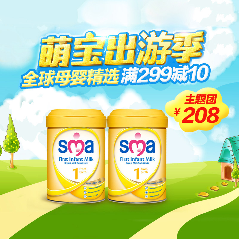 英国惠氏SMA 1段 0-6月爱尔兰原装进口奶粉900g*2罐 欧洲品质