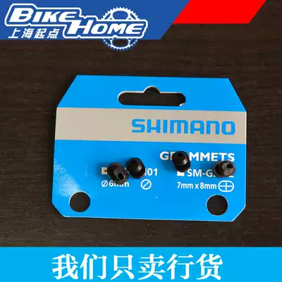 Shimano 6870 9070 Di2 Wire frame grommet Electric variable choke Electric variable stopper