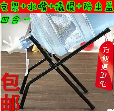 Folding bracket with nozzle faucet 7 5 liter barrel pure net water bucket 5L mineral water bucket 18 9 liter drinking water machine bucket