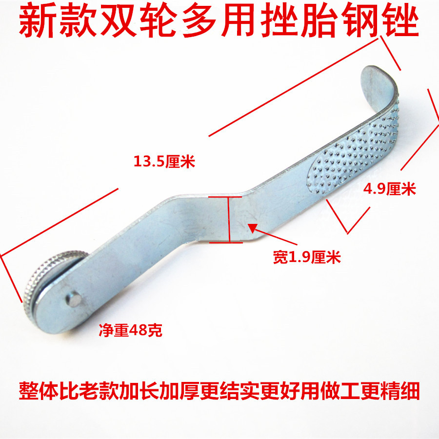 Tire repair file two-wheel multi-function steel file electric vehicle bicycle tire repair tool set-up tire sleeve needle repair tire steel file